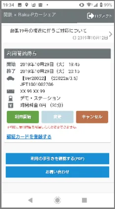 利用開始画面の下部にある認証カードを登録するリンク