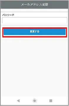 パスワードを入力する画面