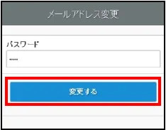 パスワードを入力する画面
